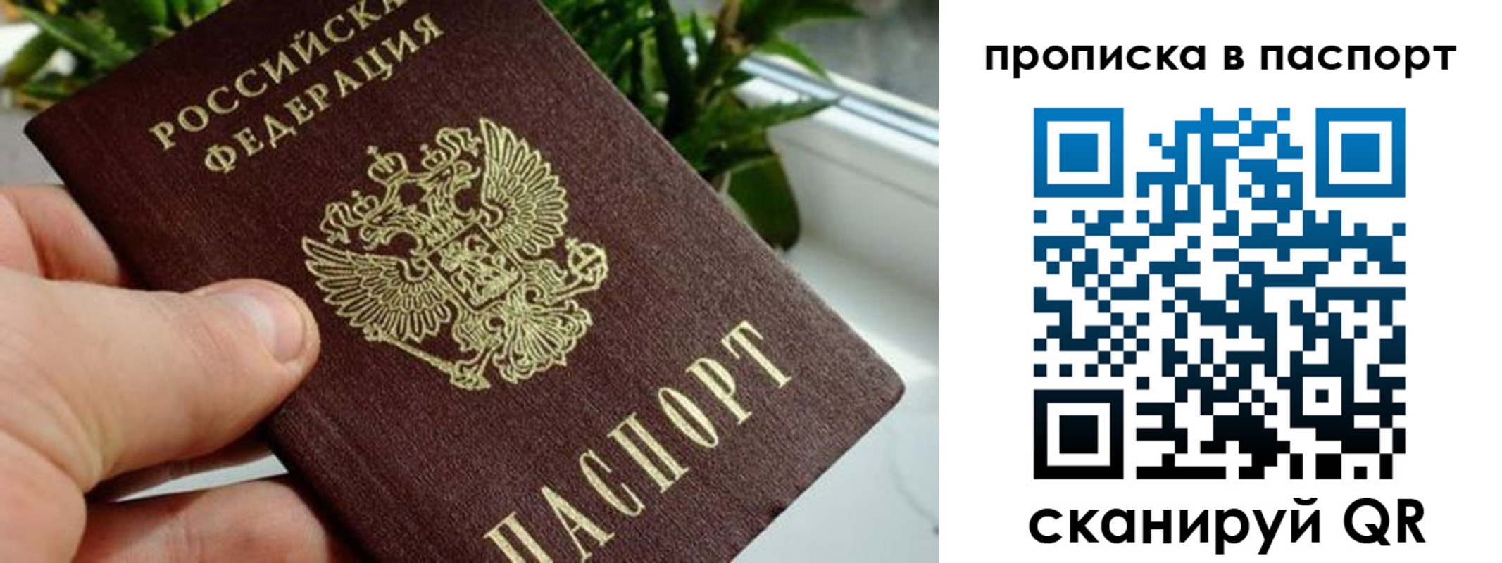 пропишу в квартире в Верхнем Тагиле