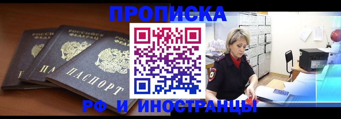 купить прописку в Верхнем Тагиле