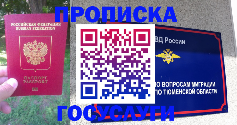 прописка для кредита в Верхнем Тагиле