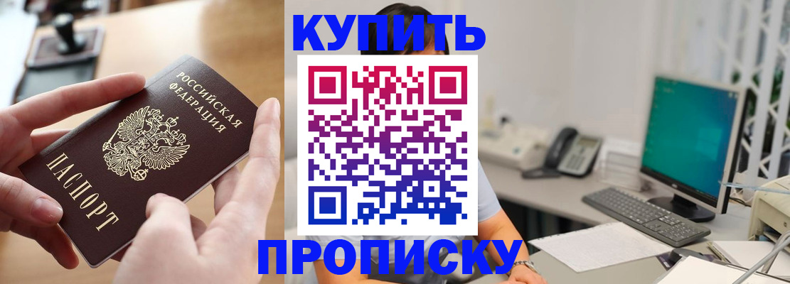 купить прописку в Верхнем Тагиле
