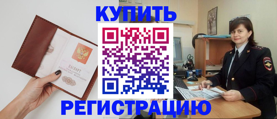 прописка 2025 в Верхнем Тагиле